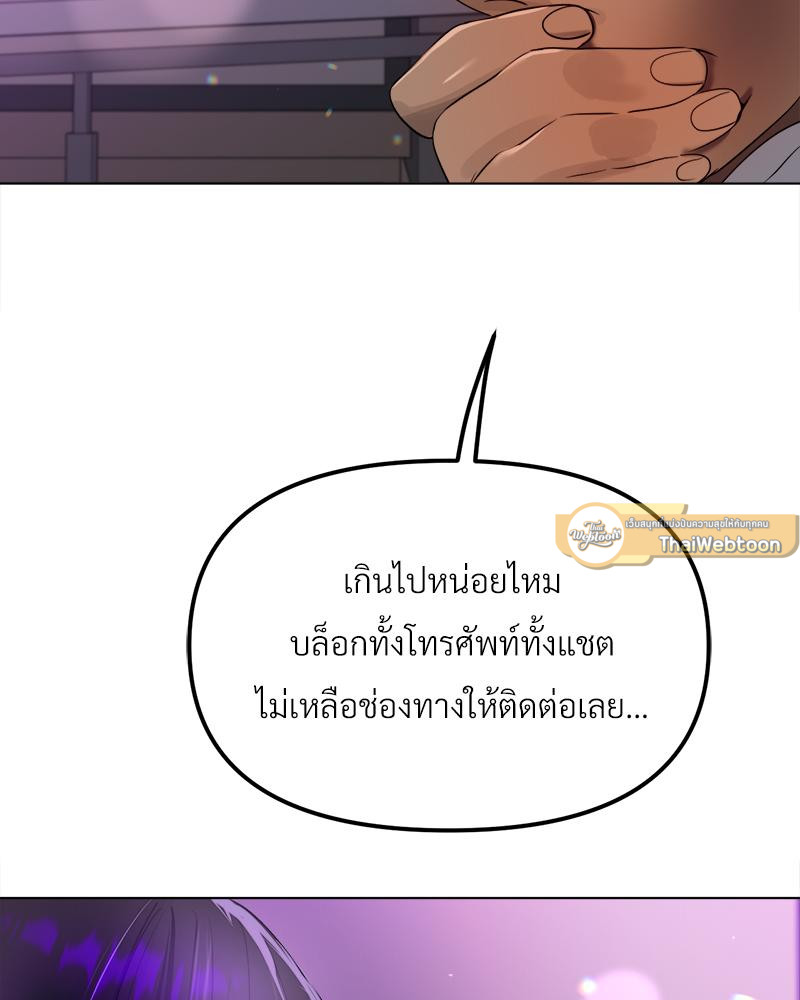 Do You Like to Exercise? – Do You Like to Exercise? – ตอนที่ 22 หน้า 82