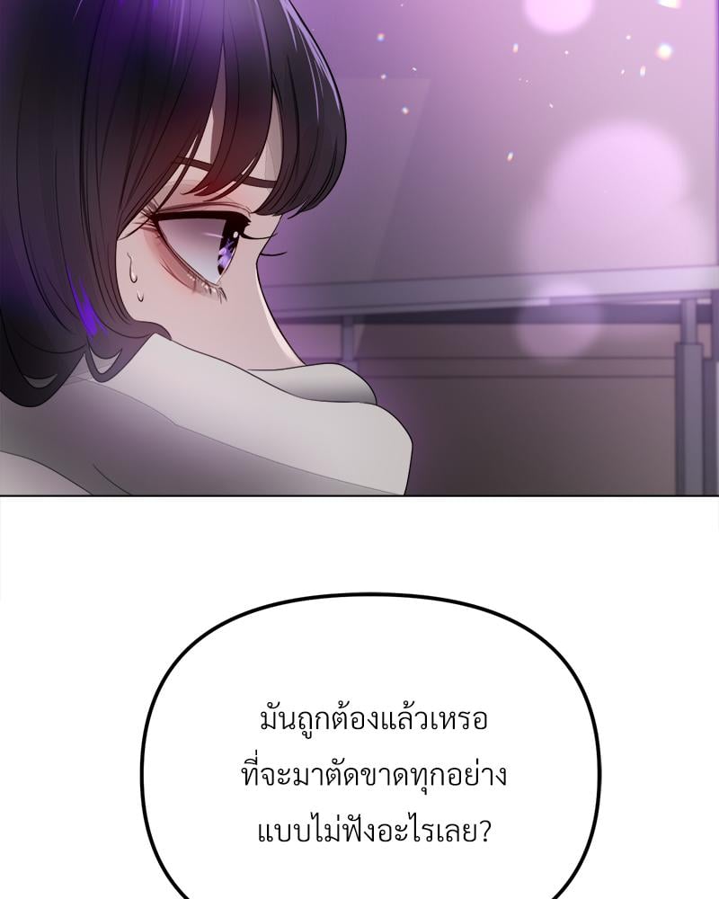 Do You Like to Exercise? – Do You Like to Exercise? – ตอนที่ 22 หน้า 83