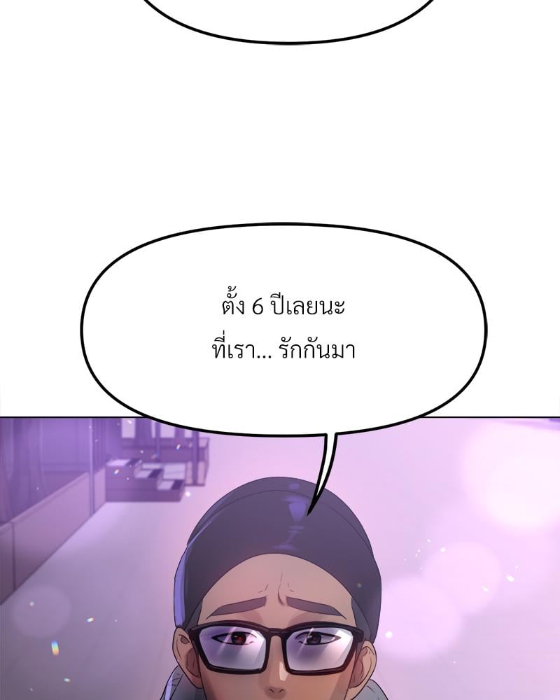Do You Like to Exercise? – Do You Like to Exercise? – ตอนที่ 22 หน้า 84