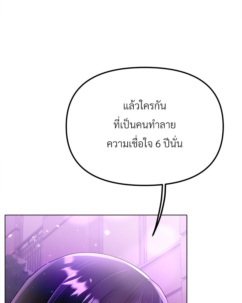 Do You Like to Exercise? – Do You Like to Exercise? – ตอนที่ 22 หน้า 86