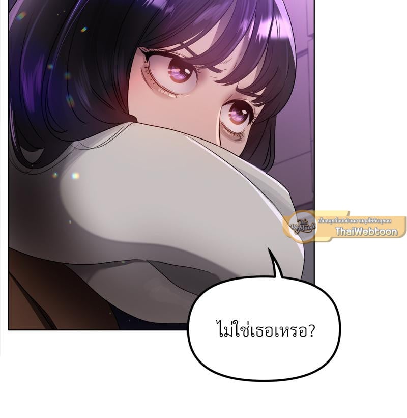 Do You Like to Exercise? – Do You Like to Exercise? – ตอนที่ 22 หน้า 87