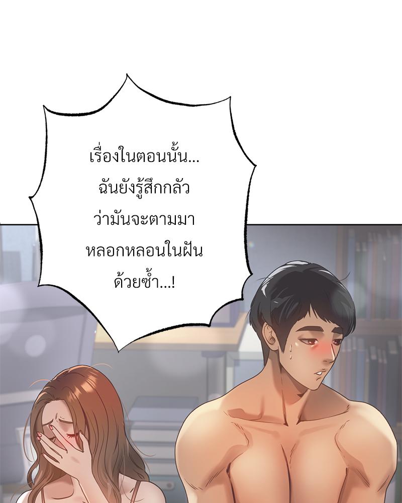 Do You Like to Exercise? – Do You Like to Exercise? – ตอนที่ 22 หน้า 88
