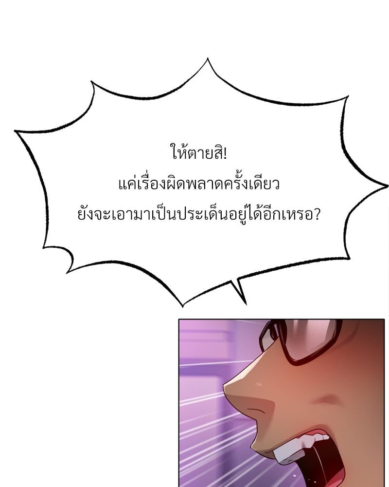 Do You Like to Exercise? – Do You Like to Exercise? – ตอนที่ 22 หน้า 90