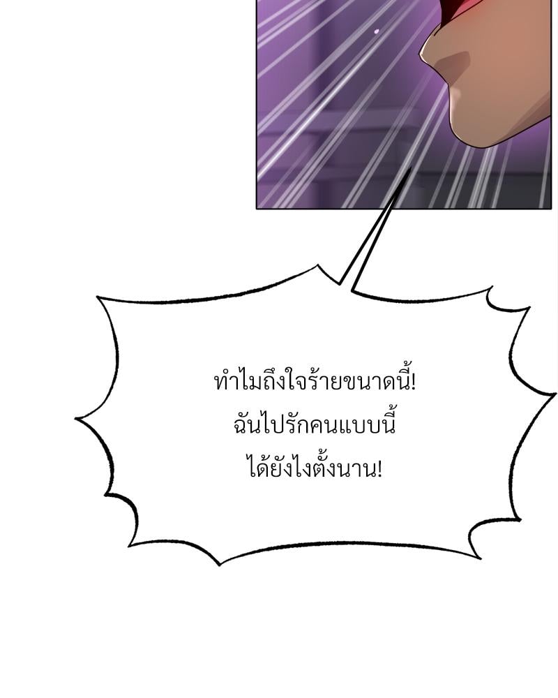 Do You Like to Exercise? – Do You Like to Exercise? – ตอนที่ 22 หน้า 91