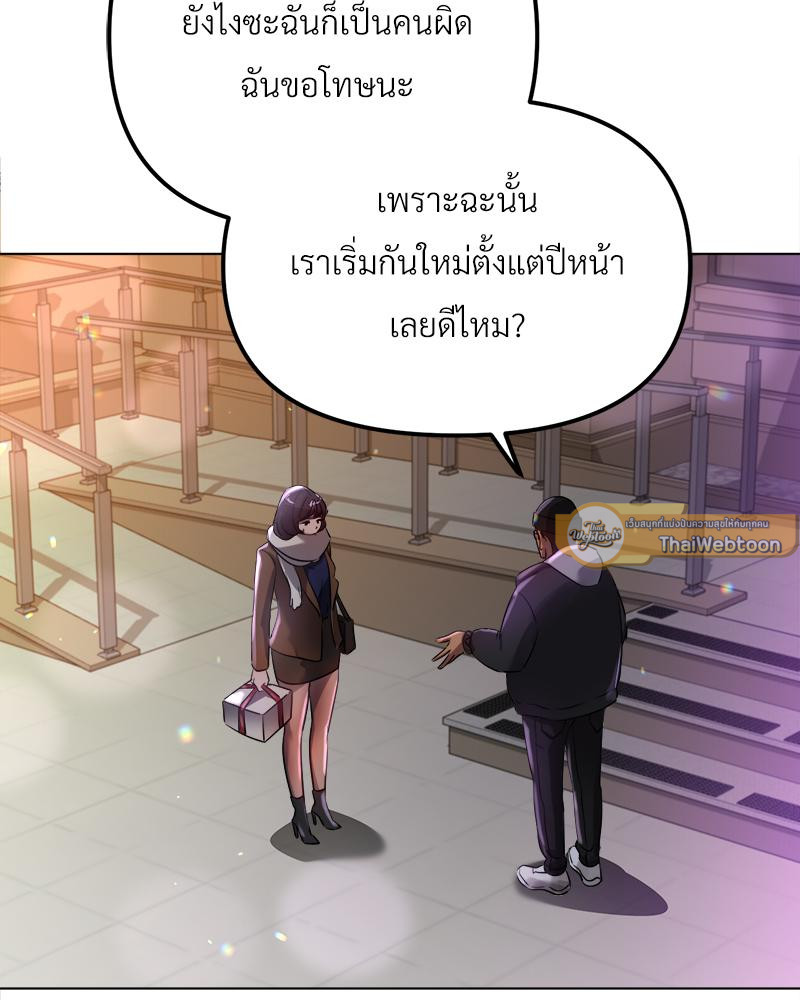Do You Like to Exercise? – Do You Like to Exercise? – ตอนที่ 22 หน้า 93