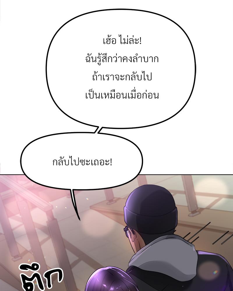 Do You Like to Exercise? – Do You Like to Exercise? – ตอนที่ 22 หน้า 94
