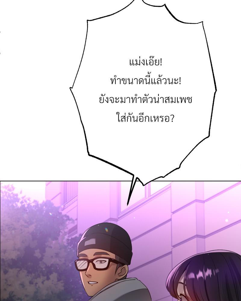 Do You Like to Exercise? – Do You Like to Exercise? – ตอนที่ 22 หน้า 97