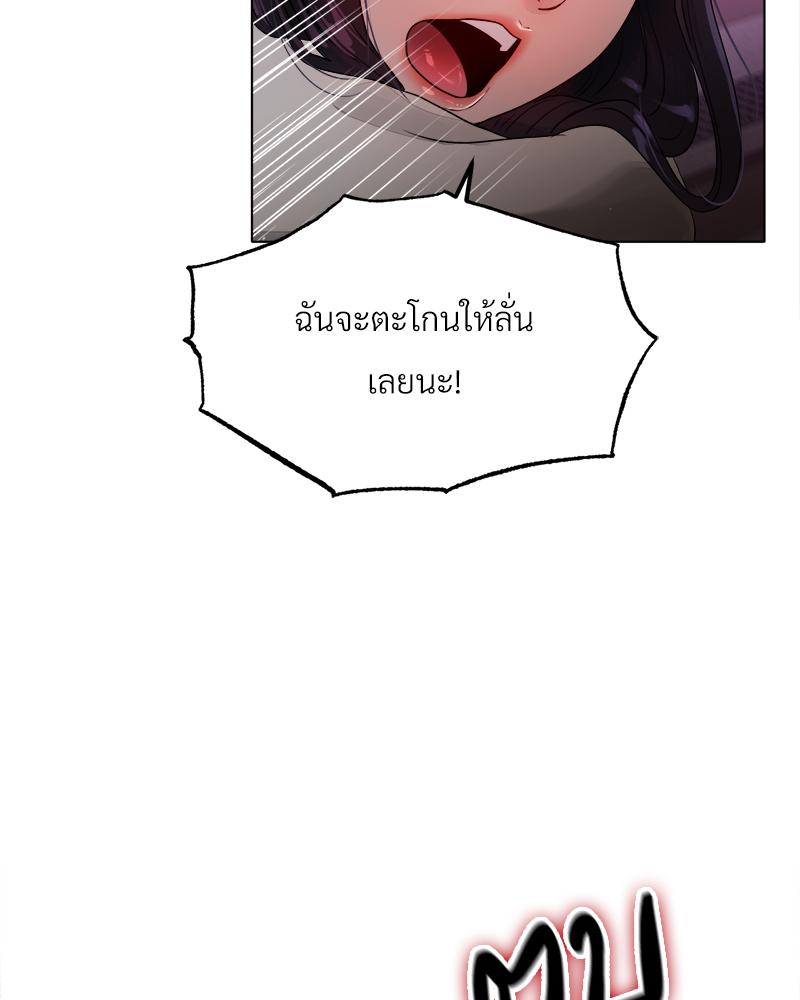 Do You Like to Exercise? – Do You Like to Exercise? – ตอนที่ 22 หน้า 101
