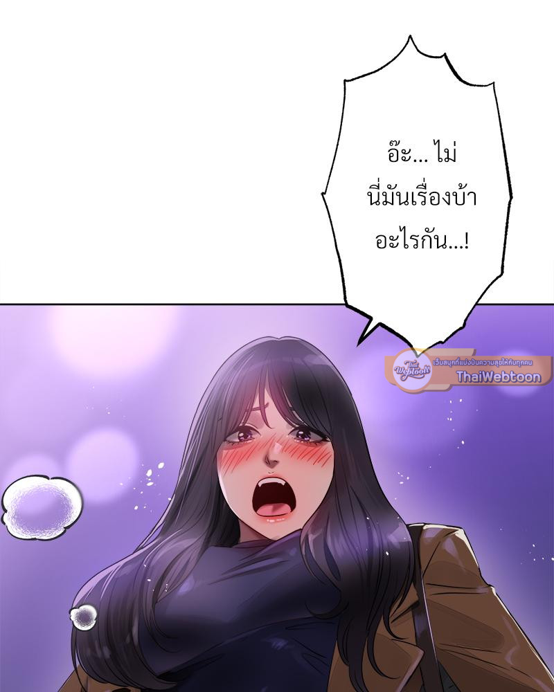 Do You Like to Exercise? – Do You Like to Exercise? – ตอนที่ 22 หน้า 107