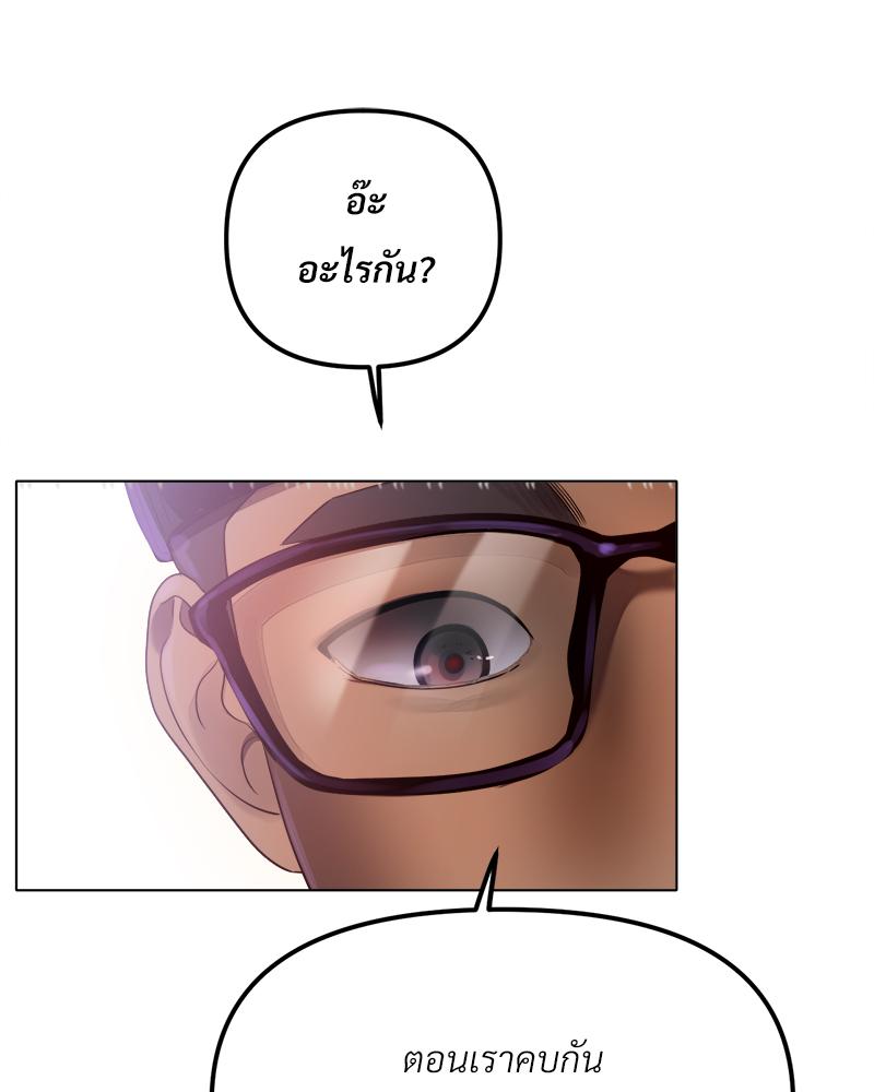 Do You Like to Exercise? – Do You Like to Exercise? – ตอนที่ 22 หน้า 109