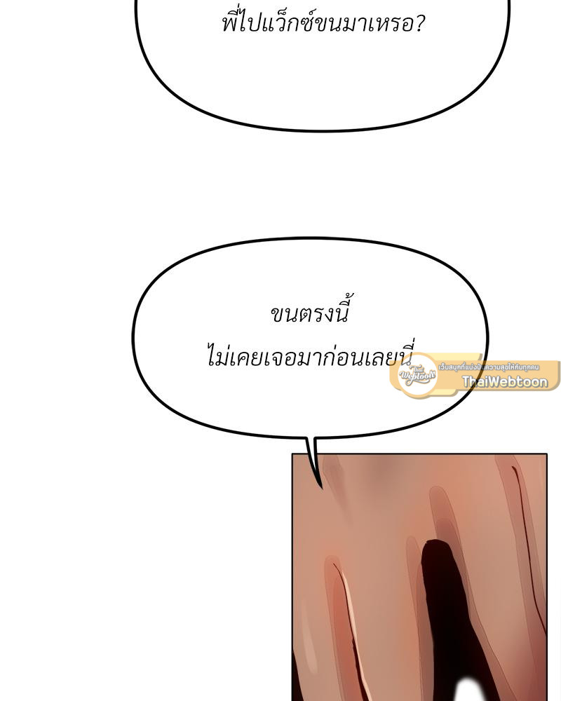 Do You Like to Exercise? – Do You Like to Exercise? – ตอนที่ 22 หน้า 110