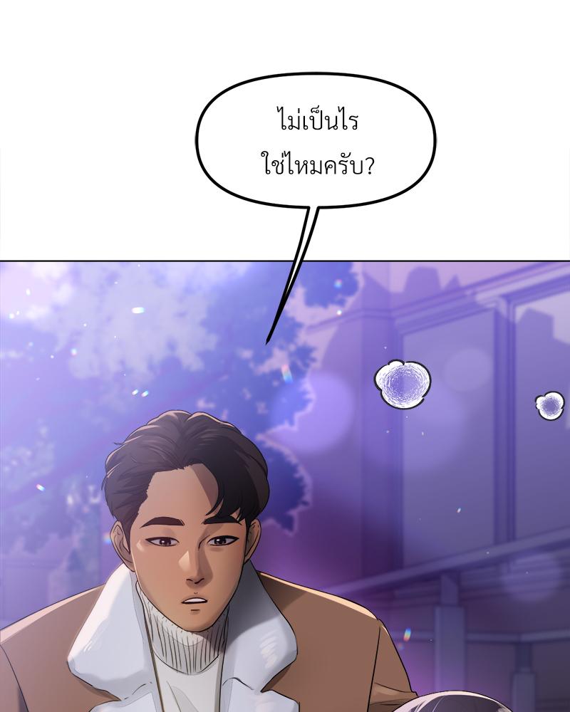 Do You Like to Exercise? – Do You Like to Exercise? – ตอนที่ 22 หน้า 116