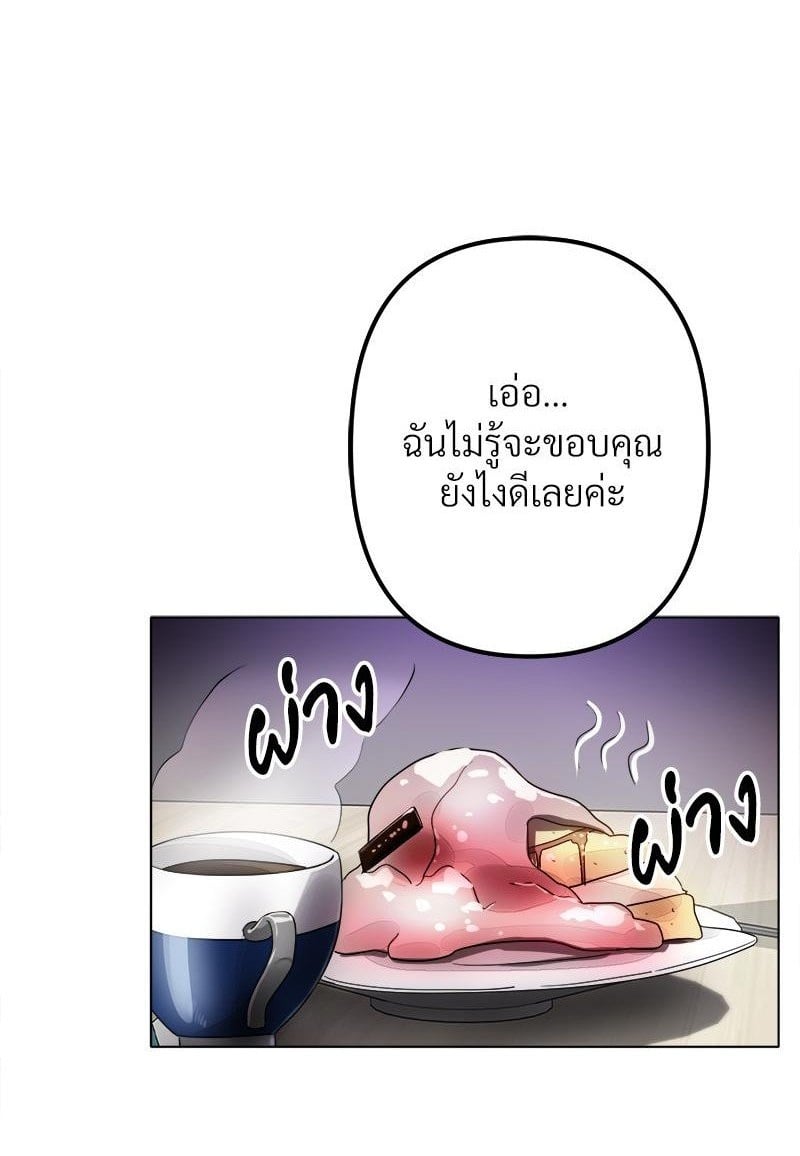 Do You Like to Exercise? – Do You Like to Exercise? – ตอนที่ 23 หน้า 1