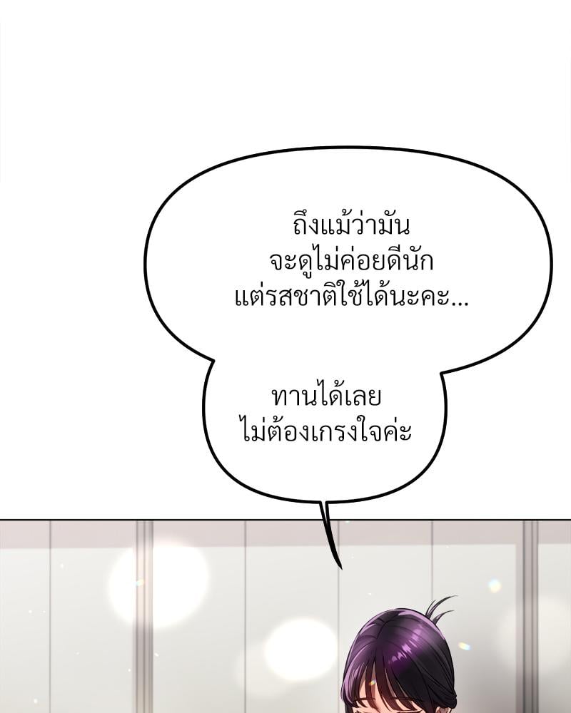 Do You Like to Exercise? – Do You Like to Exercise? – ตอนที่ 23 หน้า 2