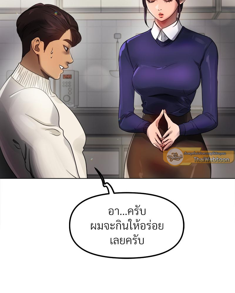 Do You Like to Exercise? – Do You Like to Exercise? – ตอนที่ 23 หน้า 3