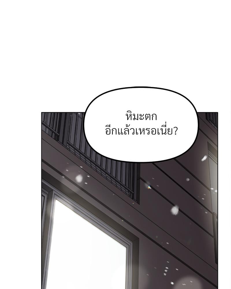 Do You Like to Exercise? – Do You Like to Exercise? – ตอนที่ 23 หน้า 4