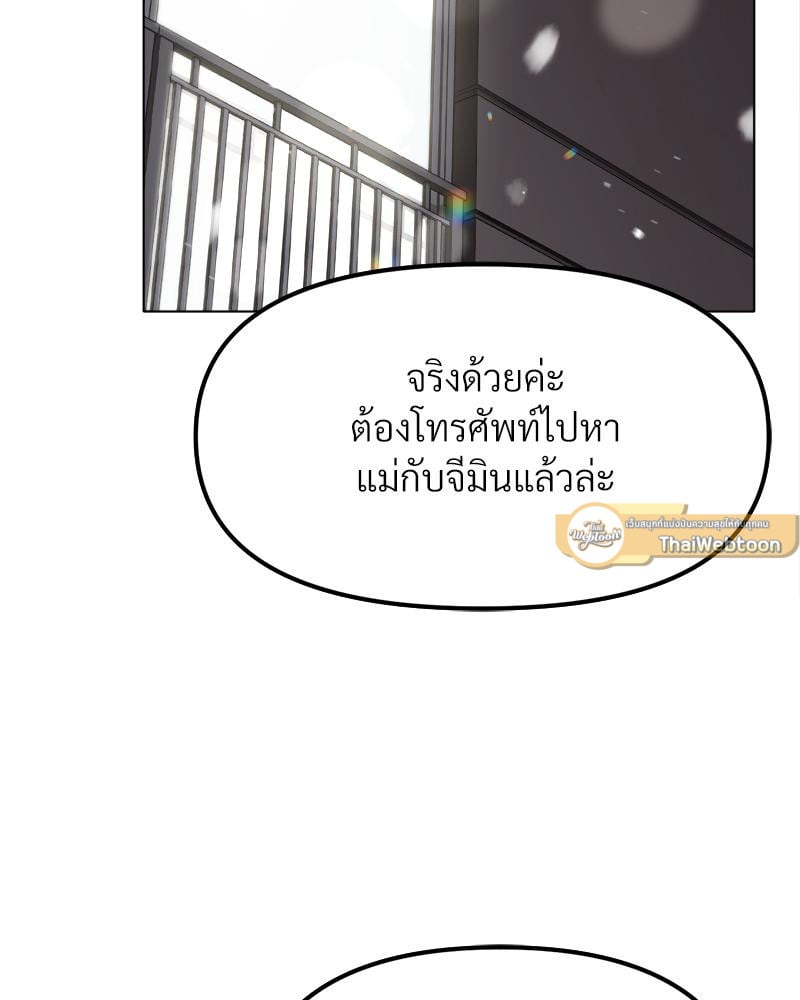 Do You Like to Exercise? – Do You Like to Exercise? – ตอนที่ 23 หน้า 5