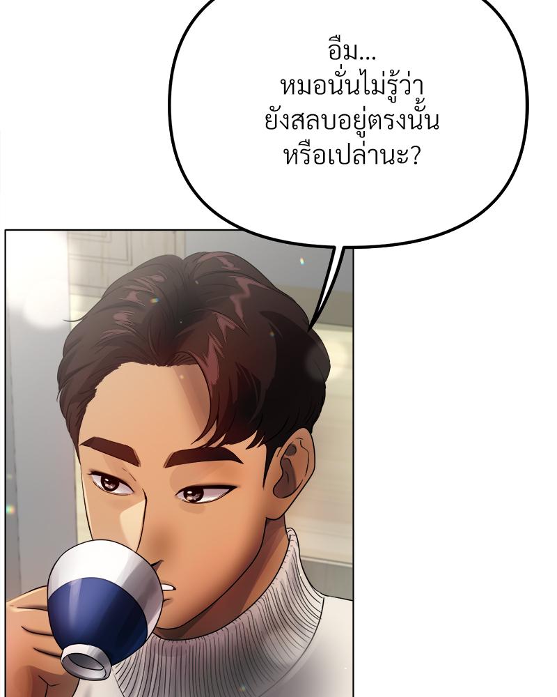 Do You Like to Exercise? – Do You Like to Exercise? – ตอนที่ 23 หน้า 6