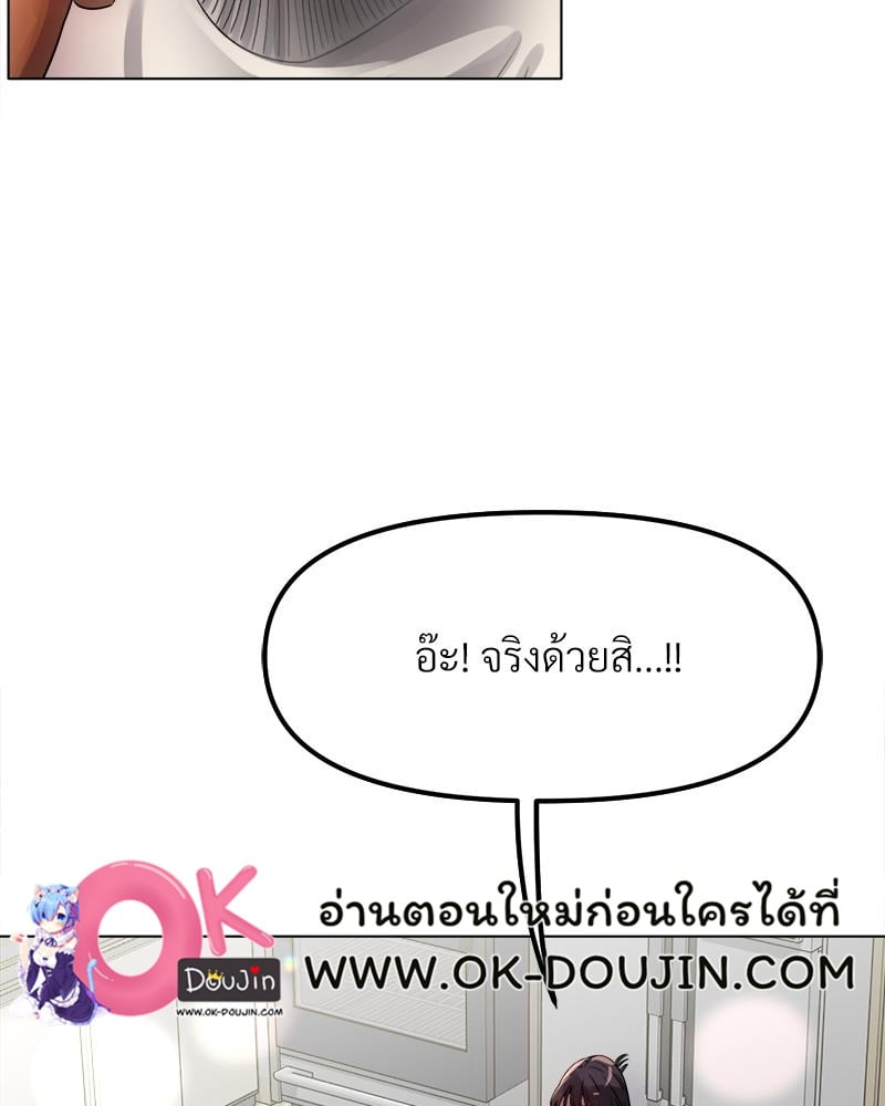 Do You Like to Exercise? – Do You Like to Exercise? – ตอนที่ 23 หน้า 7