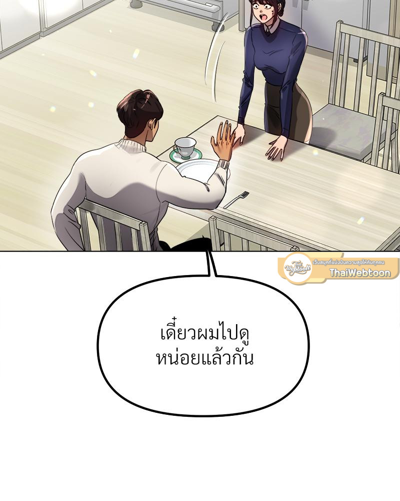 Do You Like to Exercise? – Do You Like to Exercise? – ตอนที่ 23 หน้า 8