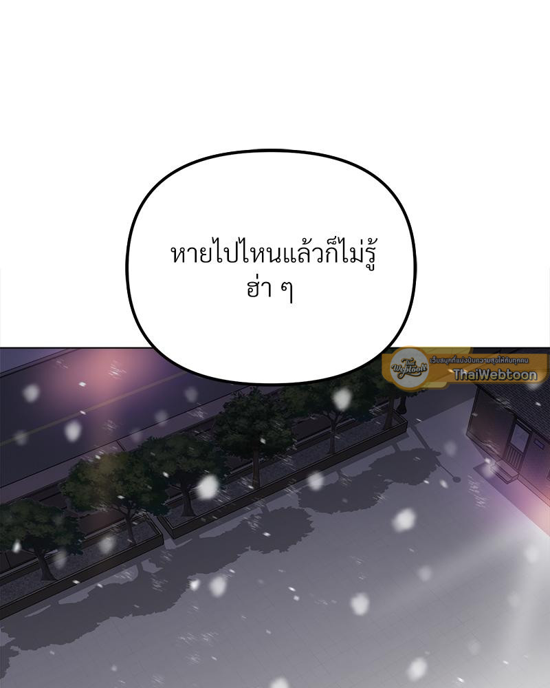 Do You Like to Exercise? – Do You Like to Exercise? – ตอนที่ 23 หน้า 11
