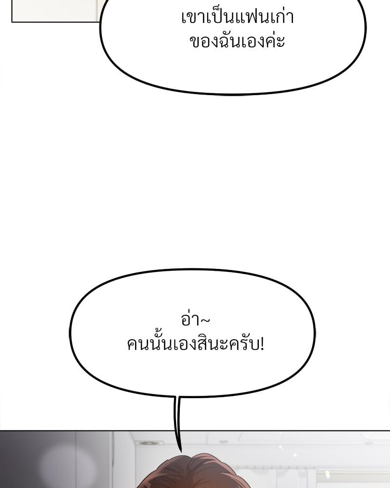 Do You Like to Exercise? – Do You Like to Exercise? – ตอนที่ 23 หน้า 14