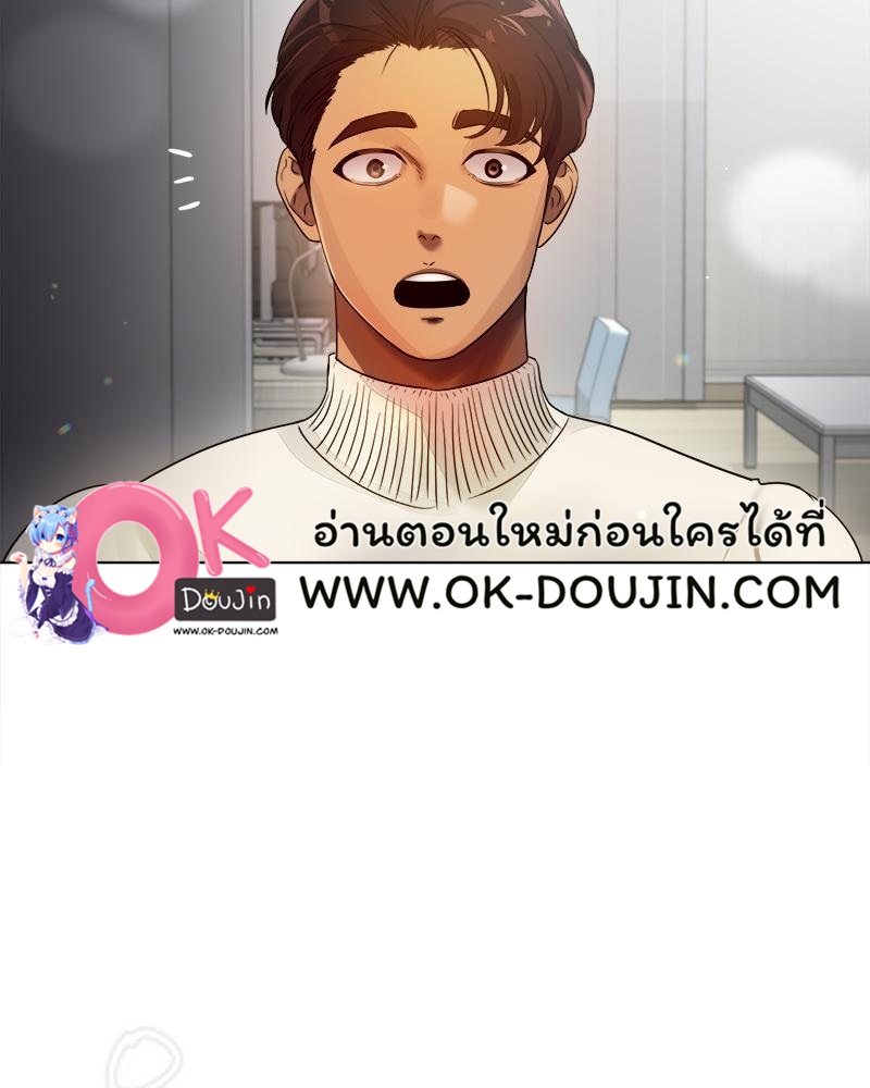 Do You Like to Exercise? – Do You Like to Exercise? – ตอนที่ 23 หน้า 15