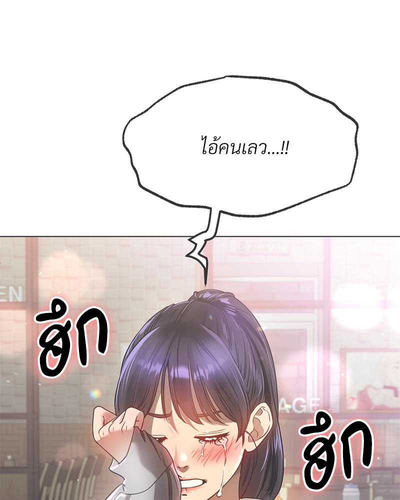 Do You Like to Exercise? – Do You Like to Exercise? – ตอนที่ 23 หน้า 17