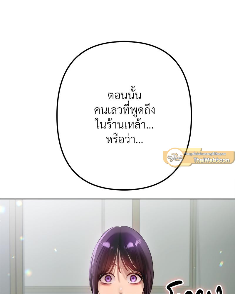 Do You Like to Exercise? – Do You Like to Exercise? – ตอนที่ 23 หน้า 19