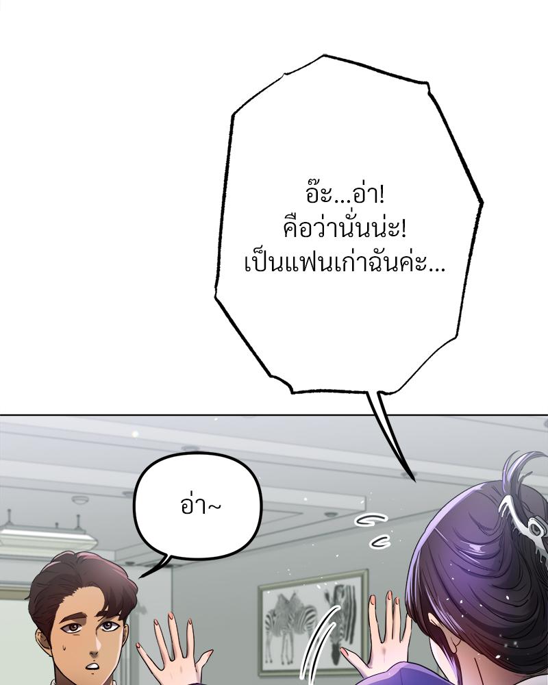 Do You Like to Exercise? – Do You Like to Exercise? – ตอนที่ 23 หน้า 22