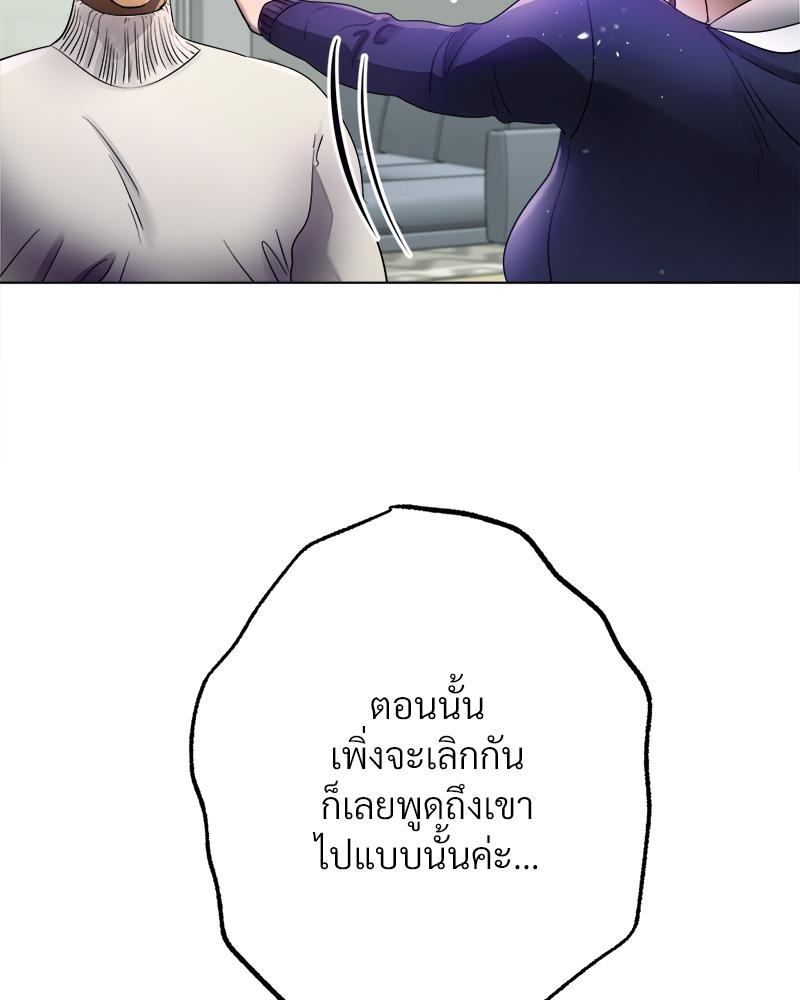 Do You Like to Exercise? – Do You Like to Exercise? – ตอนที่ 23 หน้า 23