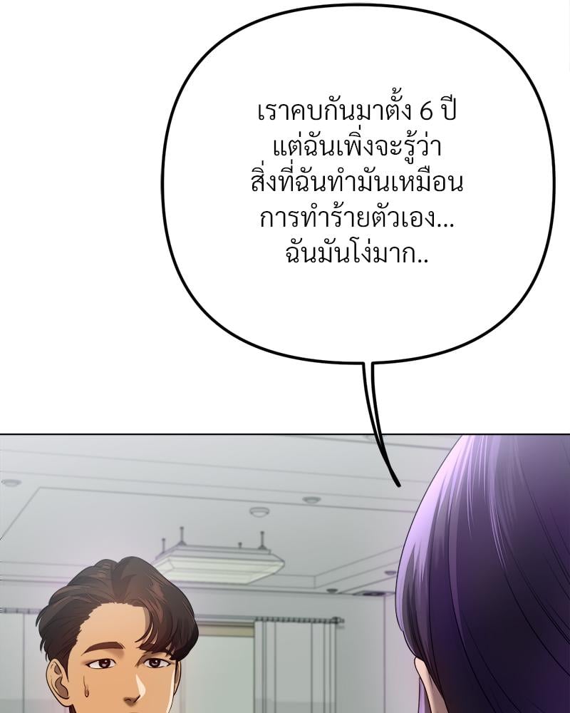 Do You Like to Exercise? – Do You Like to Exercise? – ตอนที่ 23 หน้า 25