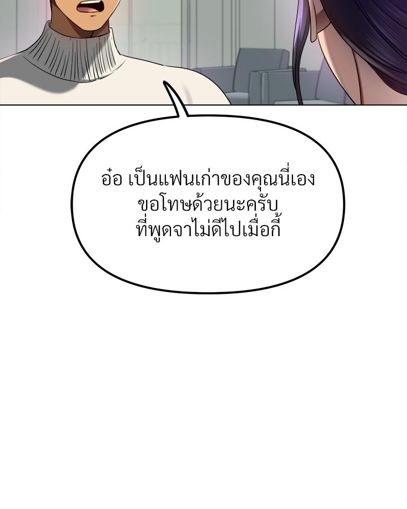 Do You Like to Exercise? – Do You Like to Exercise? – ตอนที่ 23 หน้า 26