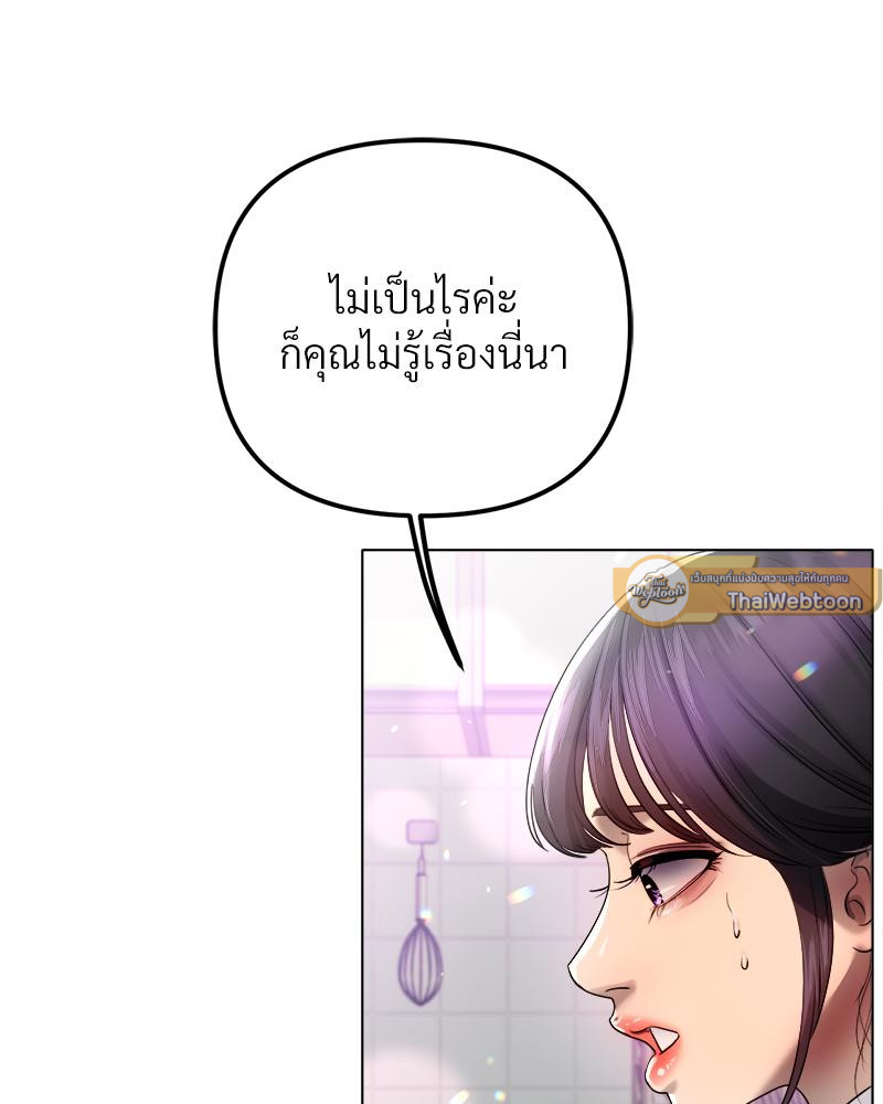 Do You Like to Exercise? – Do You Like to Exercise? – ตอนที่ 23 หน้า 27