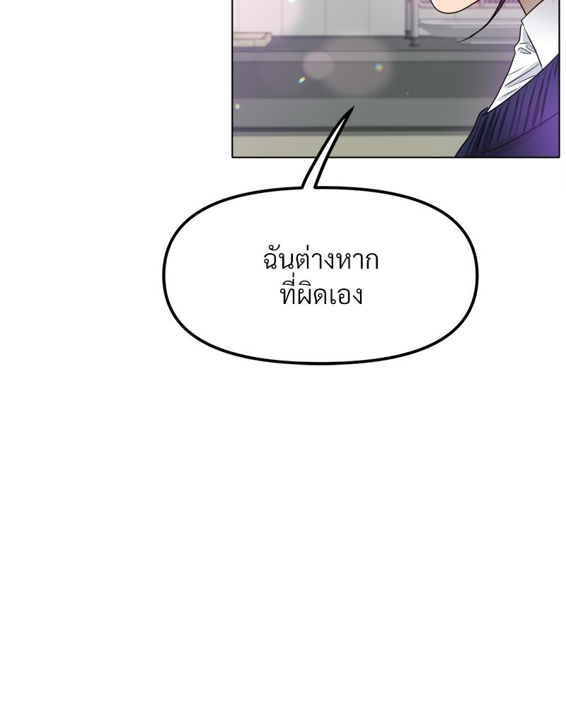 Do You Like to Exercise? – Do You Like to Exercise? – ตอนที่ 23 หน้า 28
