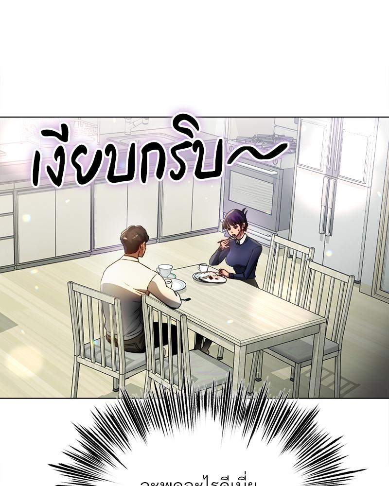 Do You Like to Exercise? – Do You Like to Exercise? – ตอนที่ 23 หน้า 29