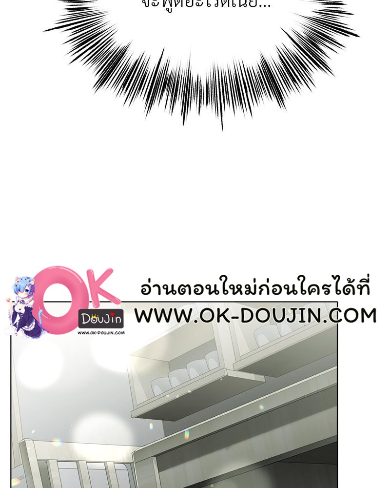 Do You Like to Exercise? – Do You Like to Exercise? – ตอนที่ 23 หน้า 30