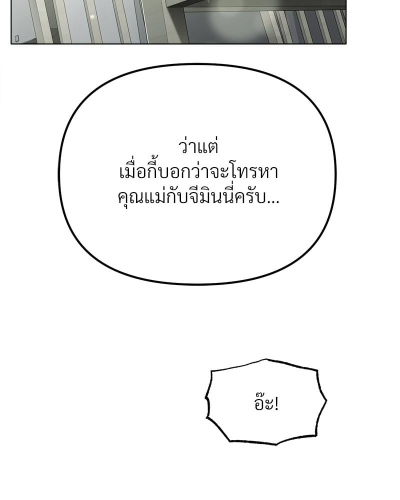 Do You Like to Exercise? – Do You Like to Exercise? – ตอนที่ 23 หน้า 31