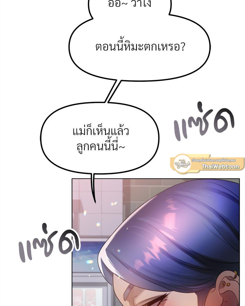 Do You Like to Exercise? – Do You Like to Exercise? – ตอนที่ 23 หน้า 38