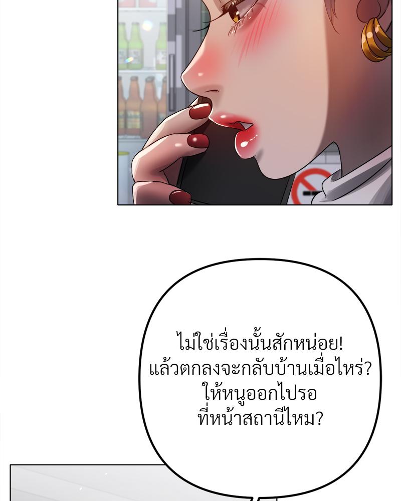 Do You Like to Exercise? – Do You Like to Exercise? – ตอนที่ 23 หน้า 39