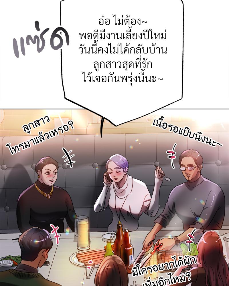 Do You Like to Exercise? – Do You Like to Exercise? – ตอนที่ 23 หน้า 41