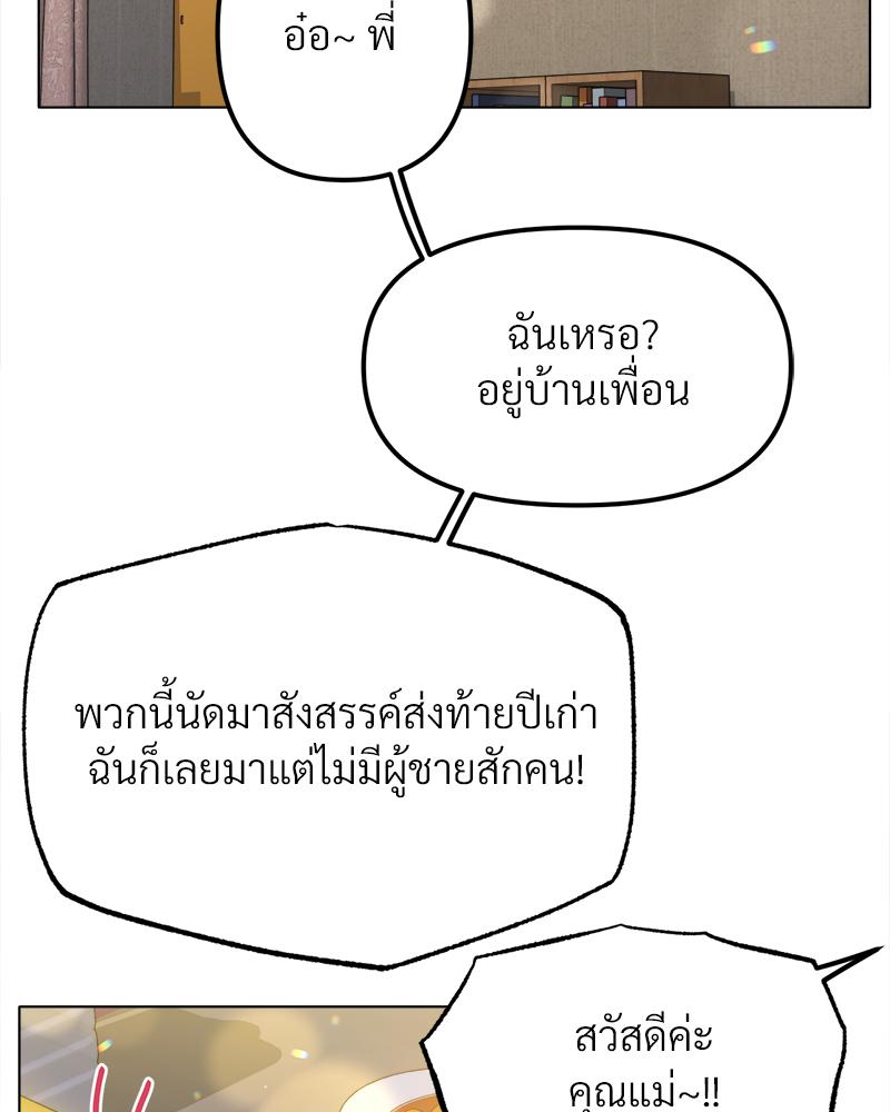 Do You Like to Exercise? – Do You Like to Exercise? – ตอนที่ 23 หน้า 46