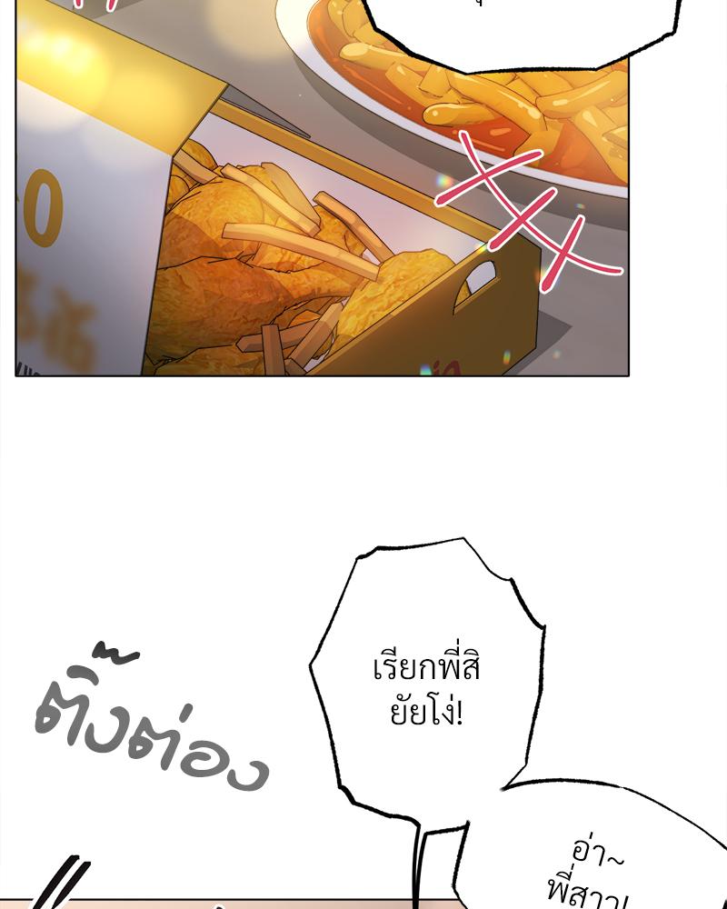 Do You Like to Exercise? – Do You Like to Exercise? – ตอนที่ 23 หน้า 47