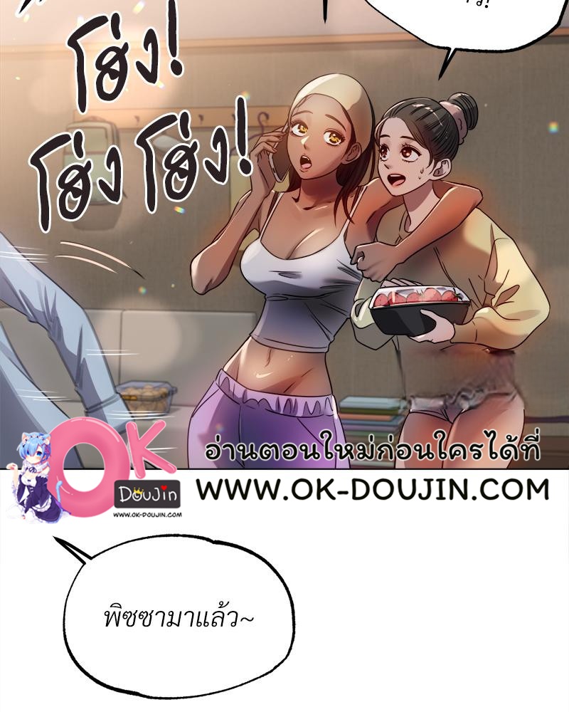 Do You Like to Exercise? – Do You Like to Exercise? – ตอนที่ 23 หน้า 48