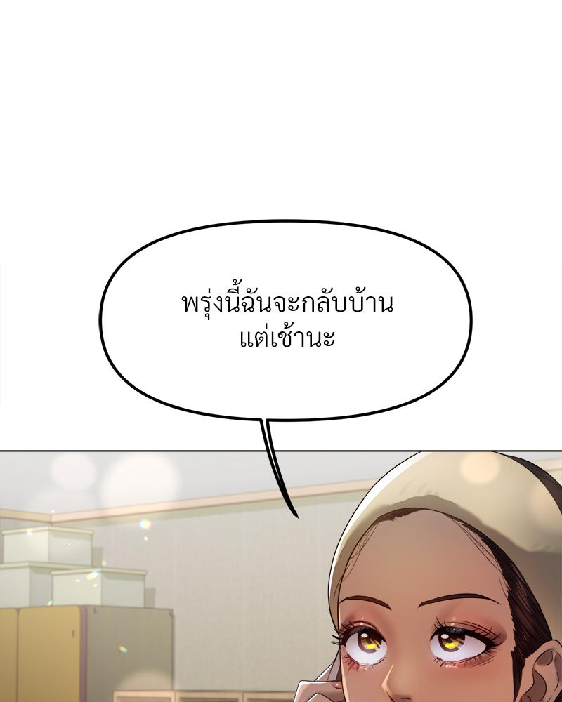 Do You Like to Exercise? – Do You Like to Exercise? – ตอนที่ 23 หน้า 49