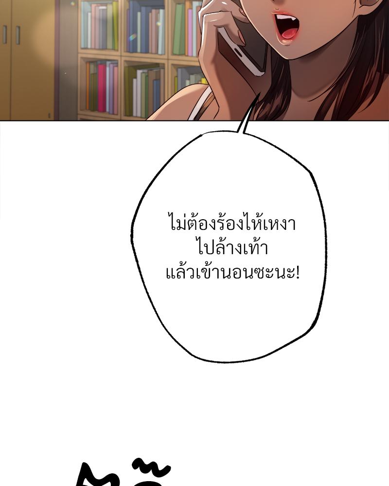 Do You Like to Exercise? – Do You Like to Exercise? – ตอนที่ 23 หน้า 50