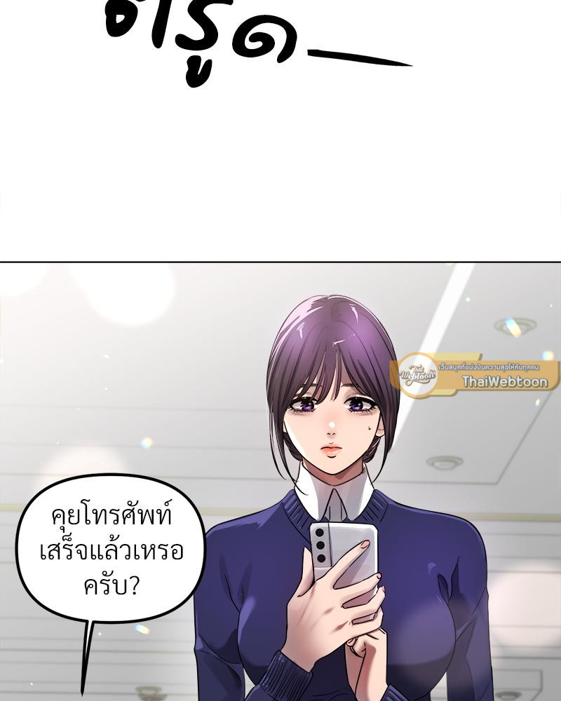 Do You Like to Exercise? – Do You Like to Exercise? – ตอนที่ 23 หน้า 51