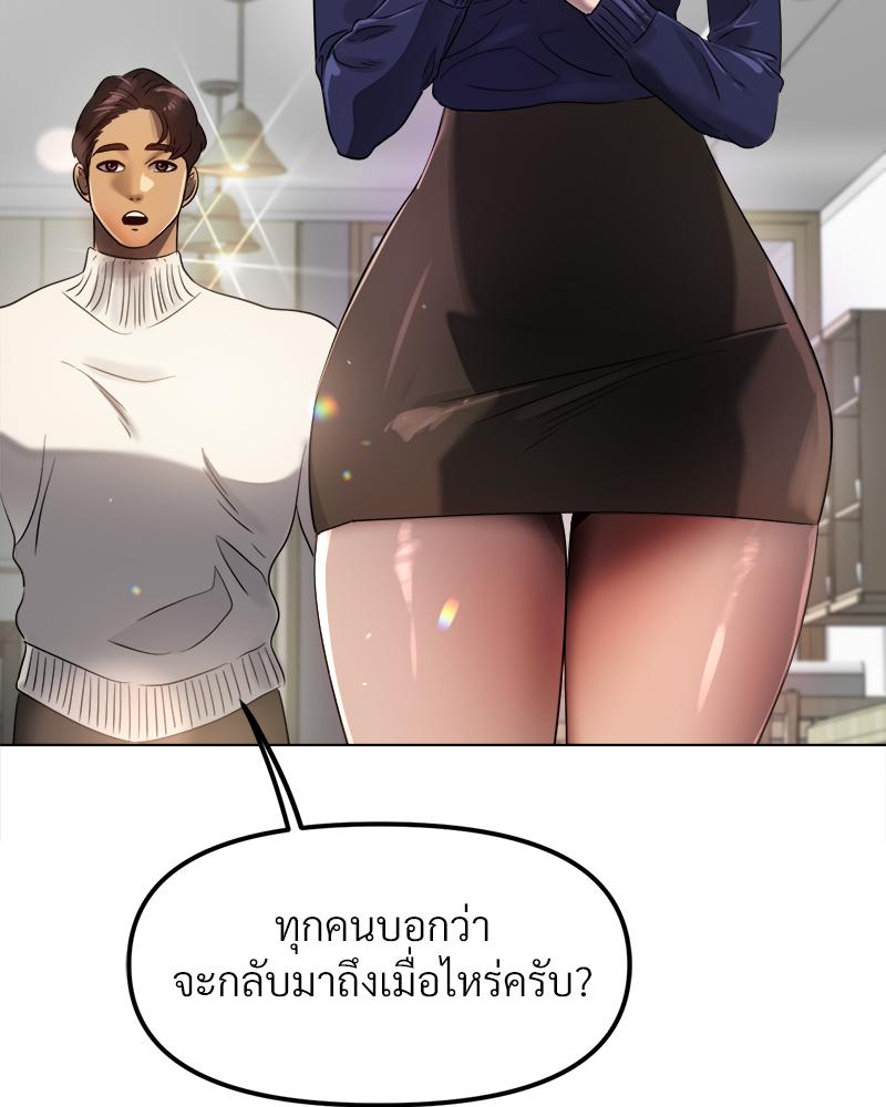 Do You Like to Exercise? – Do You Like to Exercise? – ตอนที่ 23 หน้า 52