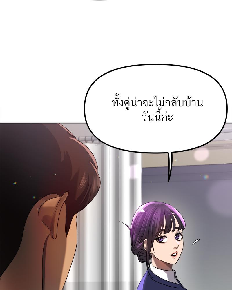 Do You Like to Exercise? – Do You Like to Exercise? – ตอนที่ 23 หน้า 53