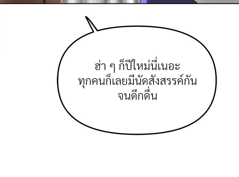 Do You Like to Exercise? – Do You Like to Exercise? – ตอนที่ 23 หน้า 54